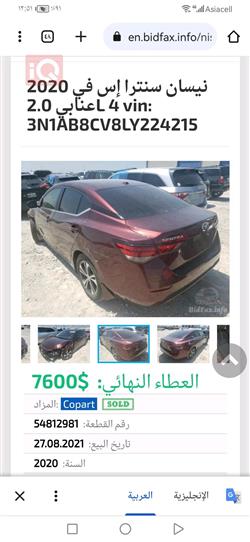 Nissan Sentra